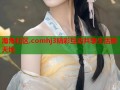 海角社区.comhj3精彩互动共享生活新天地