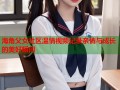 海角父女社区温情视频记录亲情与成长的美好瞬间