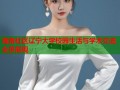 海角社区辽宁大学校园生活与学术交流全景展现