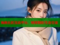 海角社区互动平台，畅享精彩生活交流