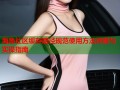 海角社区缓存路径规范使用方法详解与实操指南