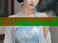海角社区图片打不开解决攻略快速恢复精彩内容