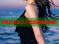 海角社区怎么下载的里面的视频