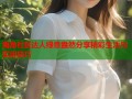 海角社区达人绿意盎然分享精彩生活与实用技巧