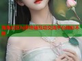 海角社区hj多终端互动交流平台精彩不断