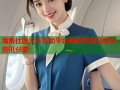 海角社区火车互动平台畅享实时交流与资讯分享