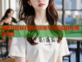 海角社区砖石购买攻略平台助你轻松畅享特权