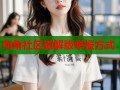 海角社区破解版举报方式