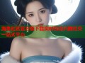 海角社区官方版下载实时互动兴趣社交一站式平台