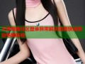 天涯海角社区登录异常解决指南快速恢复畅聊体验