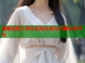 海角社区大学生互动交流与兴趣分享平台