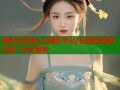 海角社区胡九万婚纱平台打造潮州婚纱礼服一站式服务
