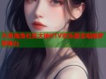 天涯海角社区大神KTV欢乐聚会唱响梦想舞台