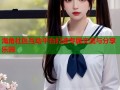 海角社区互动平台打造专属交流与分享乐园