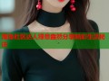海角社区达人绿意盎然分享精彩生活秘诀