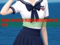 海角社区钻石币充值攻略轻松获取专属特权