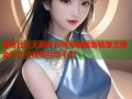 海角社区无限砖石账号破解版畅享无限金币社交视频互动平台