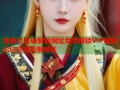 海角社区破解版网址免费解锁VIP视频论坛资源无限畅享