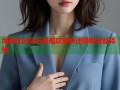 海角社区钻石提现攻略快速赚取收益体验